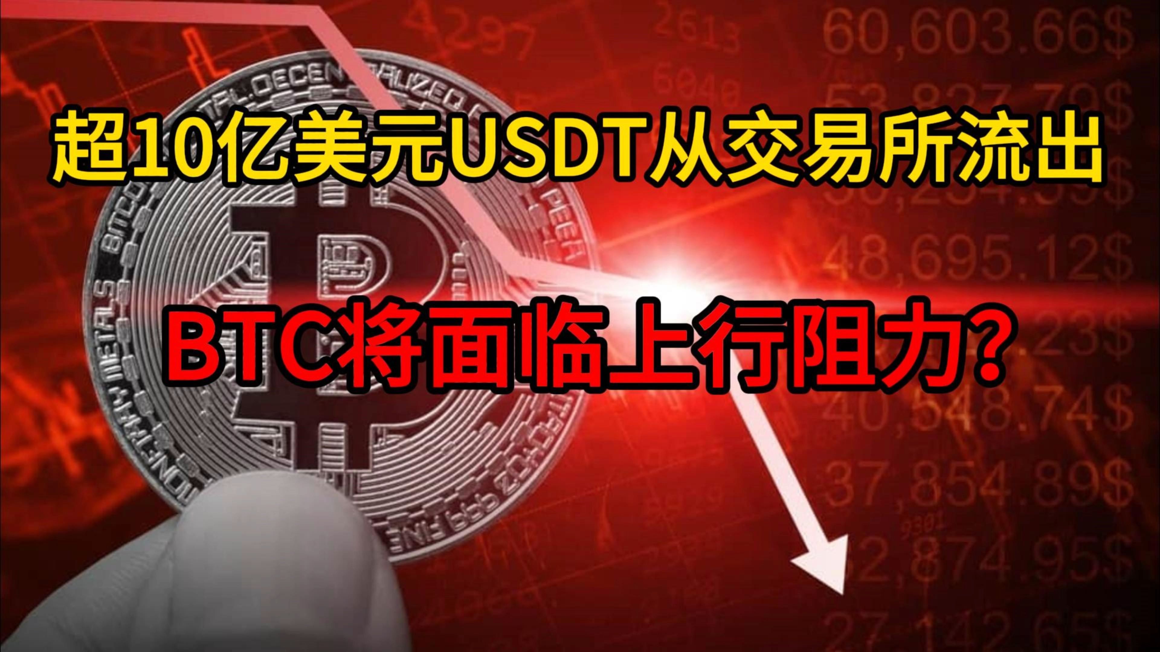 SEC投资陷阱真相浮出水面，已有超USDT人被骗！